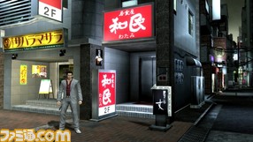 龍が如く4の和民外観