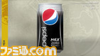 PEPSI_game_item_2