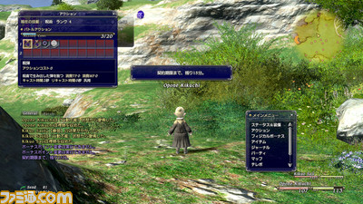 ffxiv_0408_06