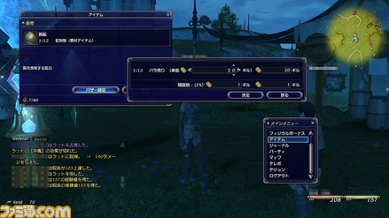 16_ffxiv_0414