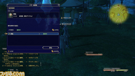 17_ffxiv_0414