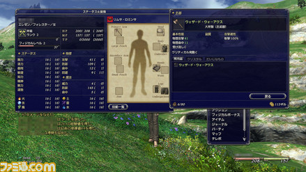03_ffxiv_0414