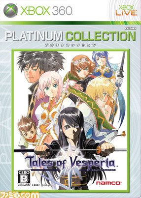 Tals of Vesperia (Platinum)