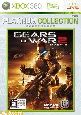 Gears of War 2 (platinum)