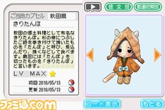 gotouchi03