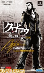 PSP_クロヒョウ限定版パッケージ