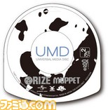 UMD_Video_Disk