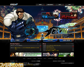 Kof Xiii の公式サイトでオリジナル壁紙が配信開始 ファミ通 Com