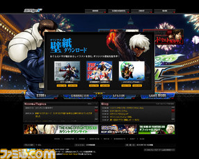 Kof Xiii の公式サイトでオリジナル壁紙が配信開始 ファミ通 Com