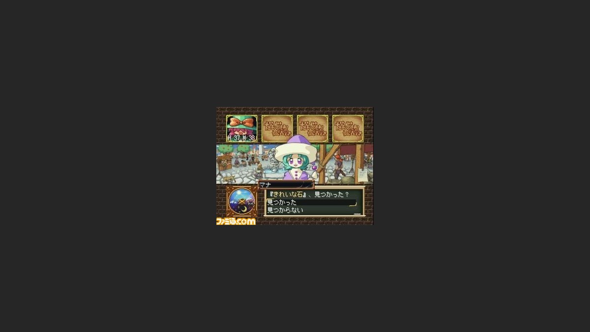 ゲームアーカイブスに だんじょん商店会 伝説の剣はじめました が登場 ファミ通 Com