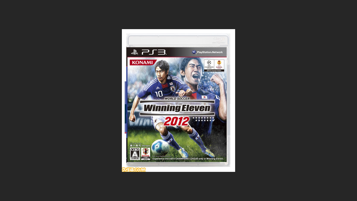 ワールドサッカー ウイニングイレブン 12 Ps3版 の体験会開催および 3dテレビ対応データ配信が決定 ファミ通 Com ワールドサッカー ウイニングイレブン 12 Ps3版 の体験会開催および 3dテレビ対応データ配信が決定 ファミ通 Com