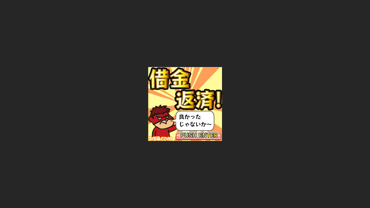 あの吉田くんや総統が位置ゲーになって登場 鷹の爪団のアヤマル大作戦 コロプラでサービス開始 ファミ通 Com