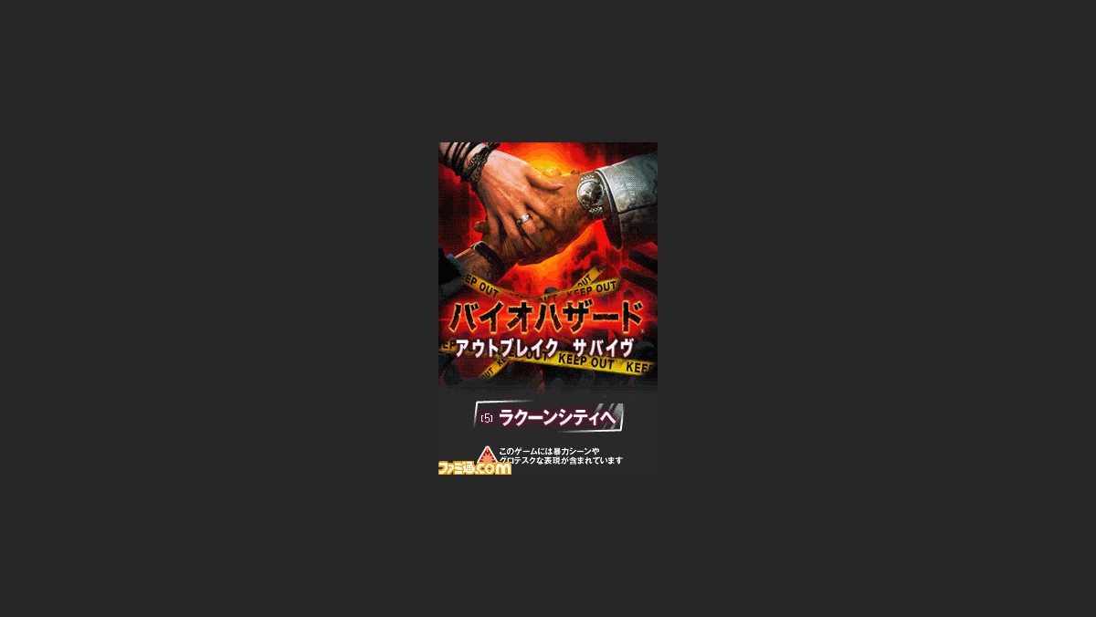 ファミ通gree 歴戦のs T A R S 隊員 クリス を袋とじでゲット バイオハザード アウトブレイク サバイヴ ファミ通 Com ファミ通gree 歴戦のs T A R S 隊員 クリス を袋とじでゲット バイオハザード アウトブレイク サバイヴ ファミ通 Com