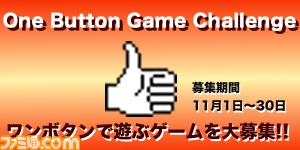 ワンボタンで遊べるミニゲームを作ろう！　ミニゲーム開発コンテスト“9leap One Button Game Challenge”を開催_01