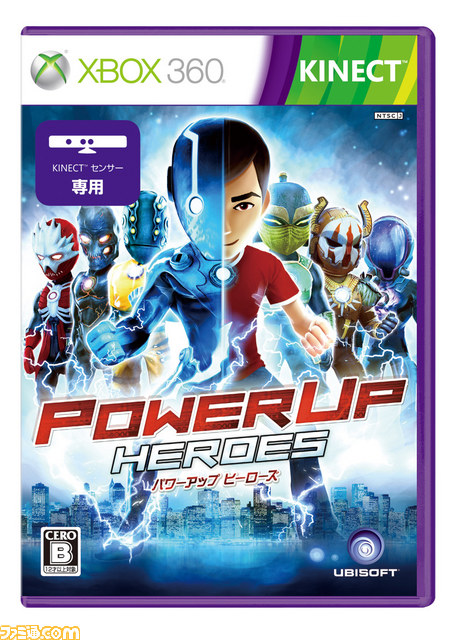 パワーアップ ヒーローズ が12年1月19日に発売決定 自分のアバターがヒーローとなって悪と戦うkinect専用ゲーム ファミ通 Com