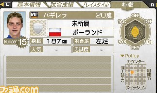 『サカつく7』の“選手ダウンロード”、ラストとなる2011年11月分の配信リストを公開_15