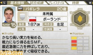 『サカつく7』の“選手ダウンロード”、ラストとなる2011年11月分の配信リストを公開_13