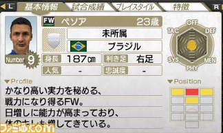 『サカつく7』の“選手ダウンロード”、ラストとなる2011年11月分の配信リストを公開_28