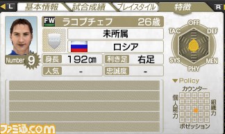 『サカつく7』の“選手ダウンロード”、ラストとなる2011年11月分の配信リストを公開_18