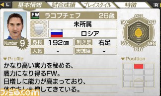 『サカつく7』の“選手ダウンロード”、ラストとなる2011年11月分の配信リストを公開_16
