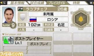 『サカつく7』の“選手ダウンロード”、ラストとなる2011年11月分の配信リストを公開_17