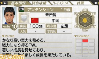 サカつく7 の 選手ダウンロード ラストとなる11年11月分の配信リストを公開 ファミ通 Com