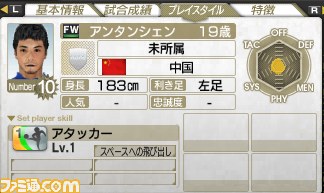 『サカつく7』の“選手ダウンロード”、ラストとなる2011年11月分の配信リストを公開_02
