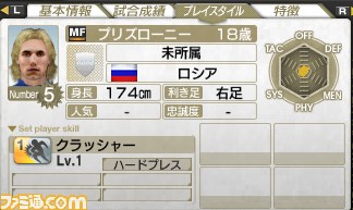 『サカつく7』の“選手ダウンロード”、ラストとなる2011年11月分の配信リストを公開_05