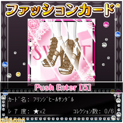 ファッションバトルでいざ勝負！　『ギャルコレ』Mobageにて配信開始_06