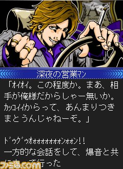 深夜の首都高がオーバーヒートに!!　『首都高バトル』Mobageにて配信開始_04