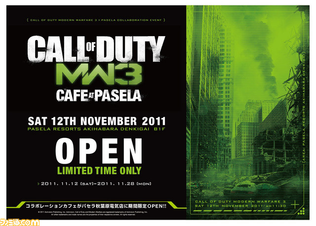 『コール オブ デューティ モダン・ウォーフェア3』がカラオケ パセラ、ジャンカラとコラボレーション_05