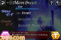 魔人バージョン登場！　『デビルメイクライ4 リフレイン』がアップデート_03