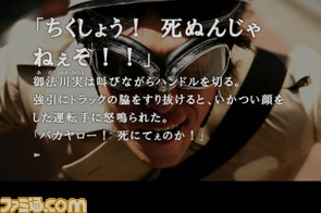 【速報】iOS版『428～封鎖された渋谷で～』は明日2011年11月3日配信予定！　祝日全部あてても惜しくない名作ですよ！_03