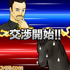 『みんなのKEIBA』とタイアップ！　『競馬クロニクル』Mobageにて配信開始_06