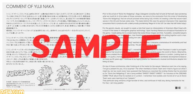 Dreams Come True 中村正人 ソニック ジェネレーションズ 青の冒険 白の時空 週刊ファミ通face完全版 ファミ通 Com