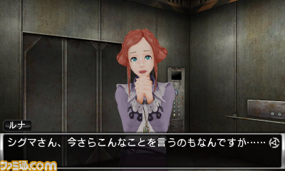 チュンソフトの新作アドベンチャー『善人シボウデス』、開発者の打越氏が語る本作の謎！_30