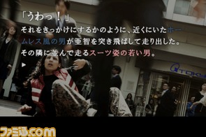 iOS版『428～封鎖された渋谷で～』配信開始　サウンドノベルの金字塔をいまこそ遊べ_02