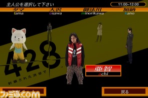 iOS版『428～封鎖された渋谷で～』配信開始　サウンドノベルの金字塔をいまこそ遊べ_04