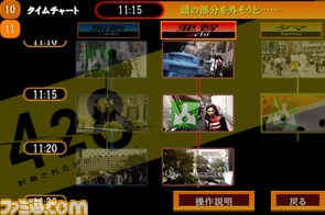 iOS版『428～封鎖された渋谷で～』配信開始　サウンドノベルの金字塔をいまこそ遊べ_05
