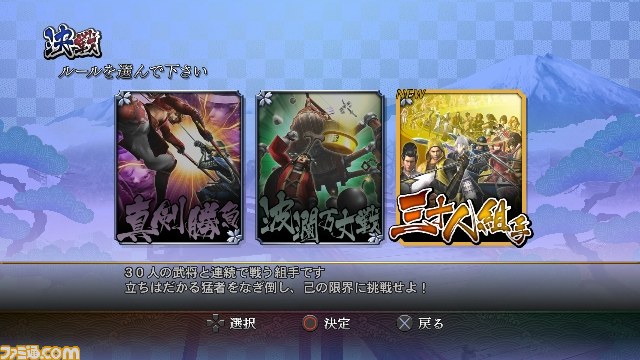 『戦国BASARA3 宴』の“日本遊戯モード”と“決戦モード”を紹介【動画あり】_04