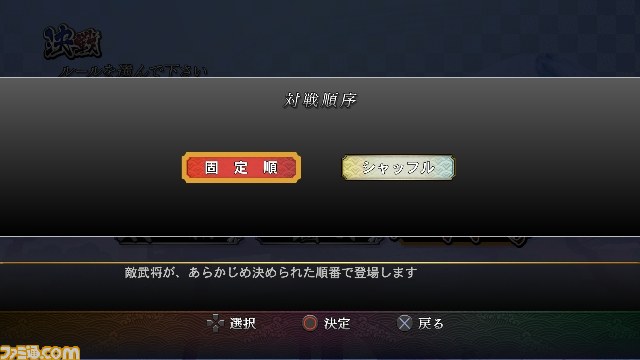 『戦国BASARA3 宴』の“日本遊戯モード”と“決戦モード”を紹介【動画あり】_05