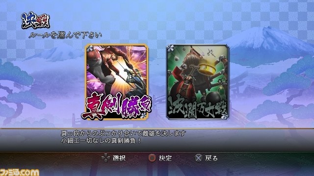 『戦国BASARA3 宴』の“日本遊戯モード”と“決戦モード”を紹介【動画あり】_11