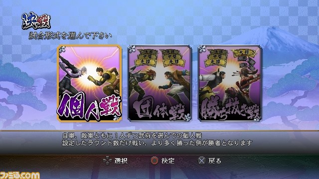 『戦国BASARA3 宴』の“日本遊戯モード”と“決戦モード”を紹介【動画あり】_12