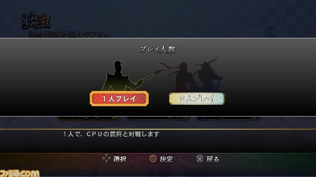 『戦国BASARA3 宴』の“日本遊戯モード”と“決戦モード”を紹介【動画あり】_13