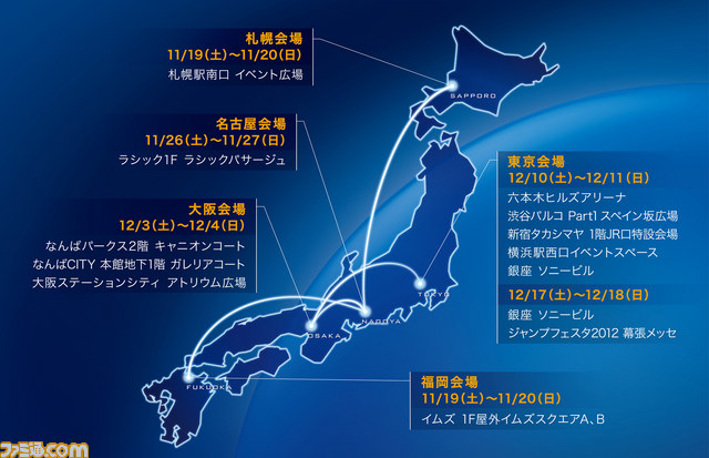 PS Vitaを体感＆プレイできる“PlayStation Vita “PLAY”キャラバン-全国体験会-”の日程が発表_02