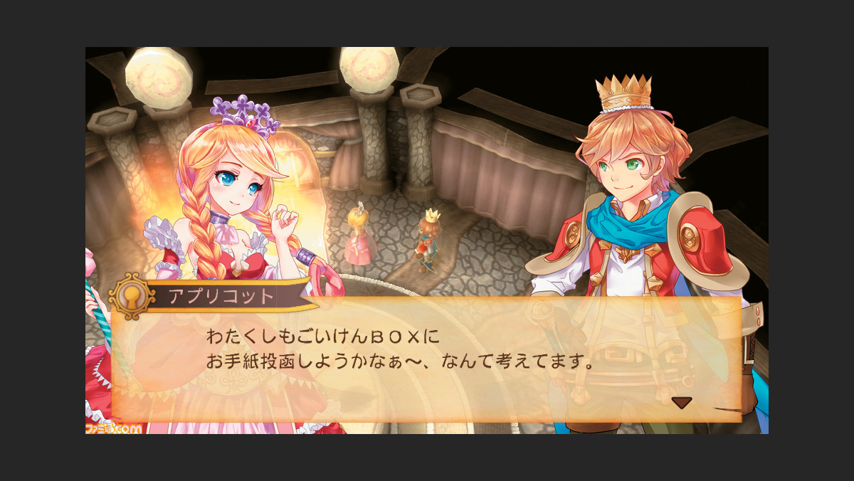 王と魔王と7人の姫君たち 新 王様物語 民間人をスカウトして親衛隊に ファミ通 Com