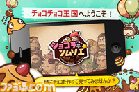 【iPhoneセール情報】本日はCom2uS祭り！　16タイトルすべてが85円[税込]！_04