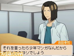 『バクマン。 マンガ家への道』マンガ制作に欠かせないプロット作成と編集部持込を紹介_35
