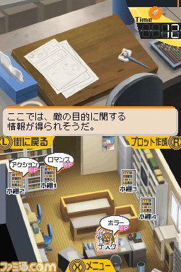 『バクマン。 マンガ家への道』マンガ制作に欠かせないプロット作成と編集部持込を紹介_09