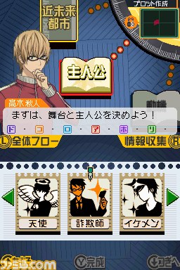 『バクマン。 マンガ家への道』マンガ制作に欠かせないプロット作成と編集部持込を紹介_03